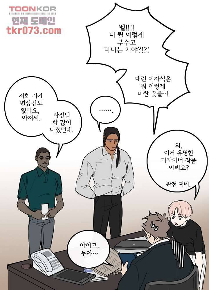 빌런즈 17화 82
