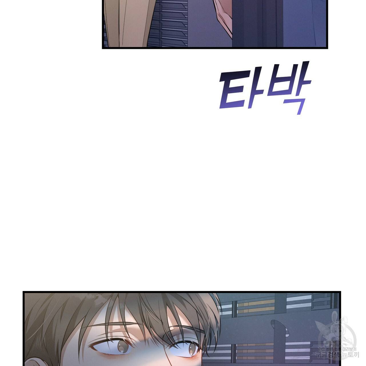 노 모럴(No Moral) 11화 6