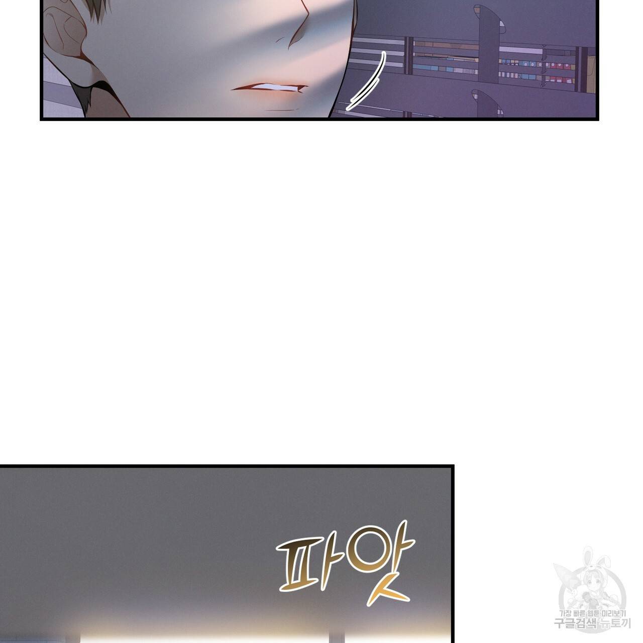 노 모럴(No Moral) 11화 7