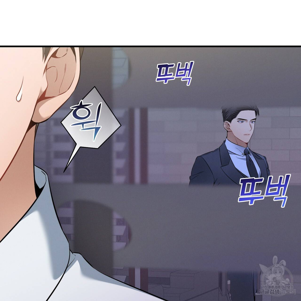 노 모럴(No Moral) 11화 9