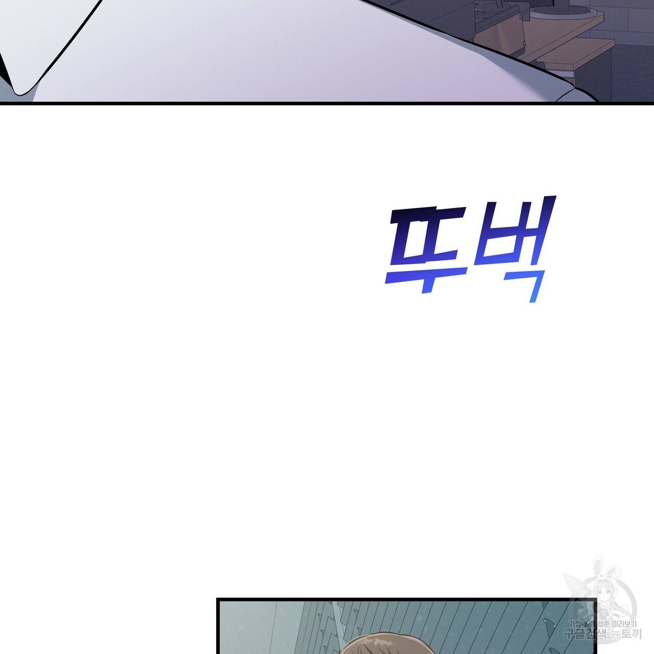 노 모럴(No Moral) 11화 10