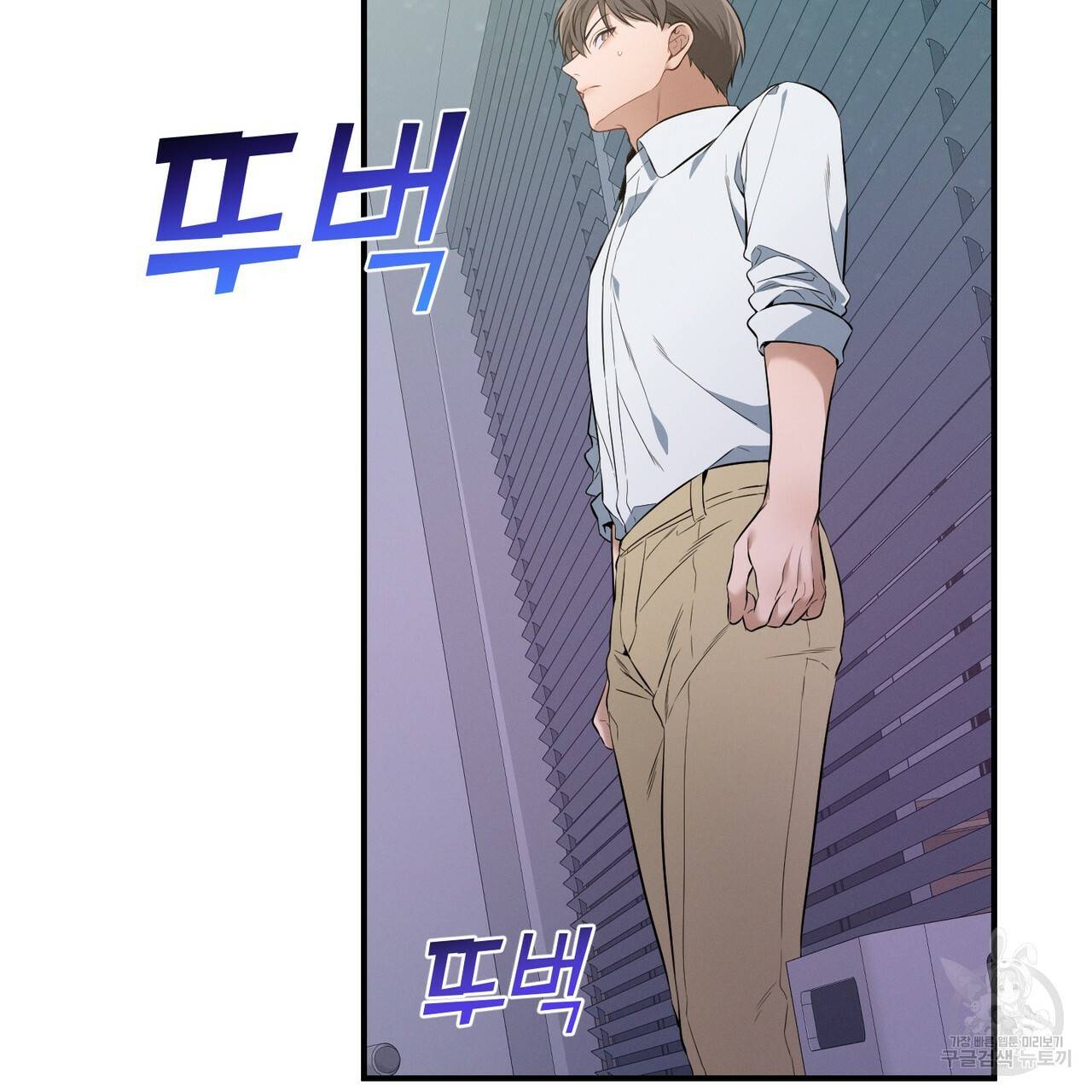 노 모럴(No Moral) 11화 11