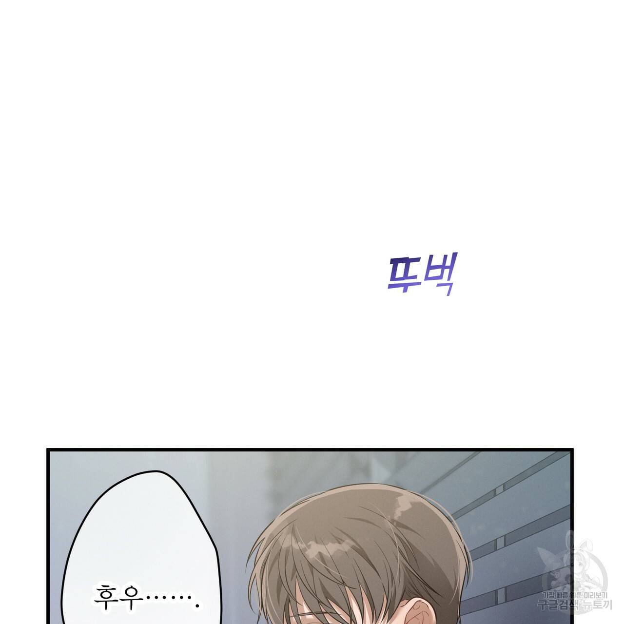 노 모럴(No Moral) 11화 12