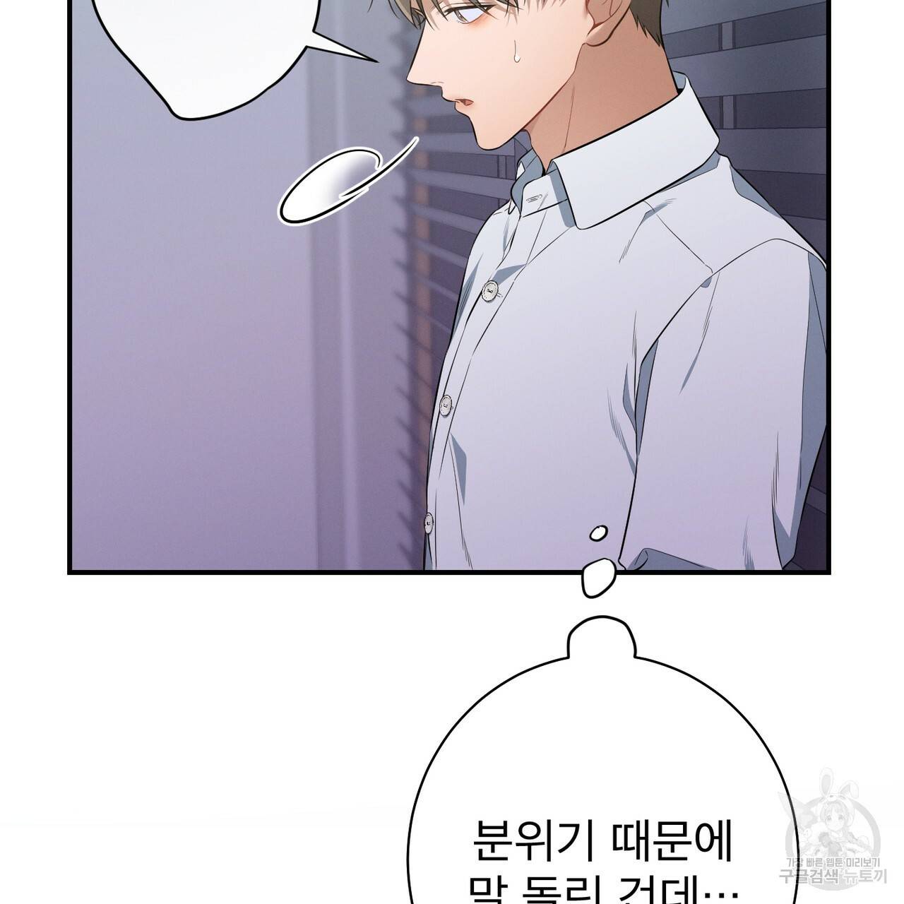 노 모럴(No Moral) 11화 13
