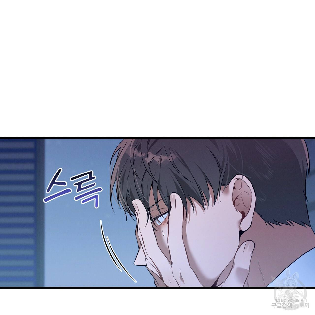 노 모럴(No Moral) 11화 20