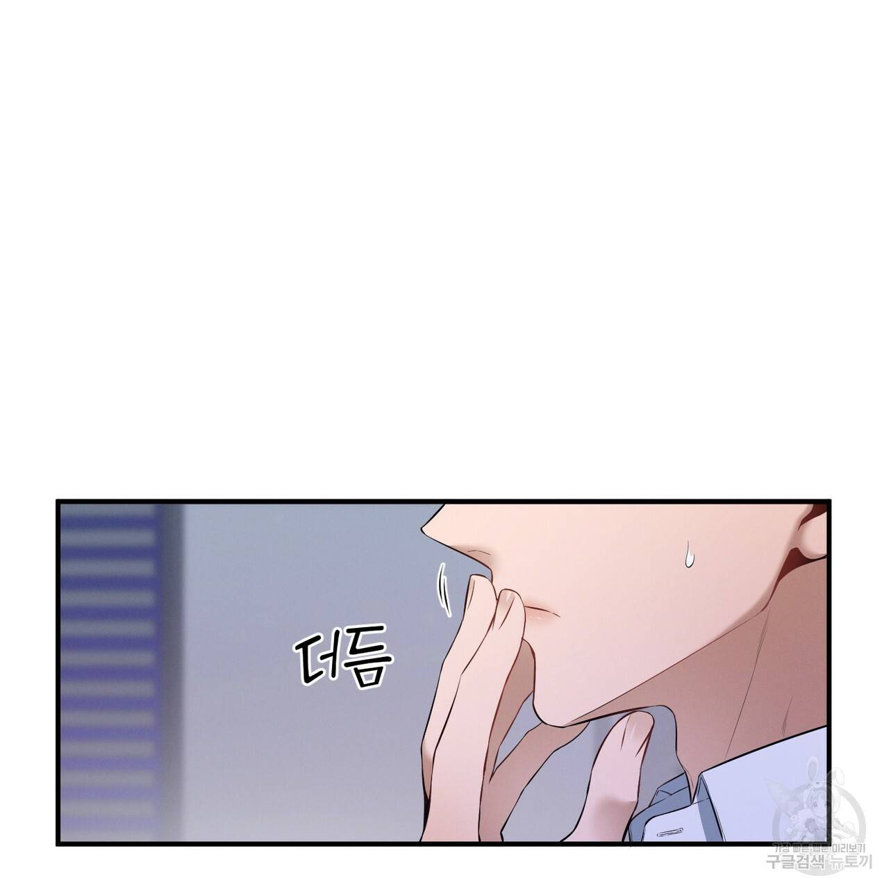 노 모럴(No Moral) 11화 21