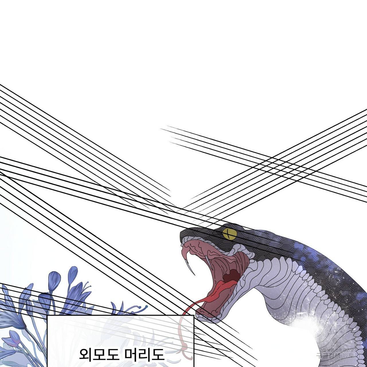 노 모럴(No Moral) 11화 22