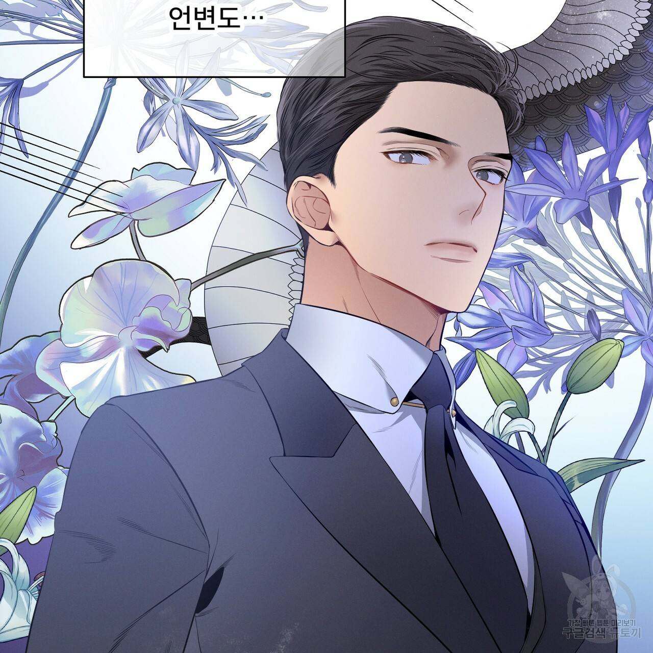 노 모럴(No Moral) 11화 23