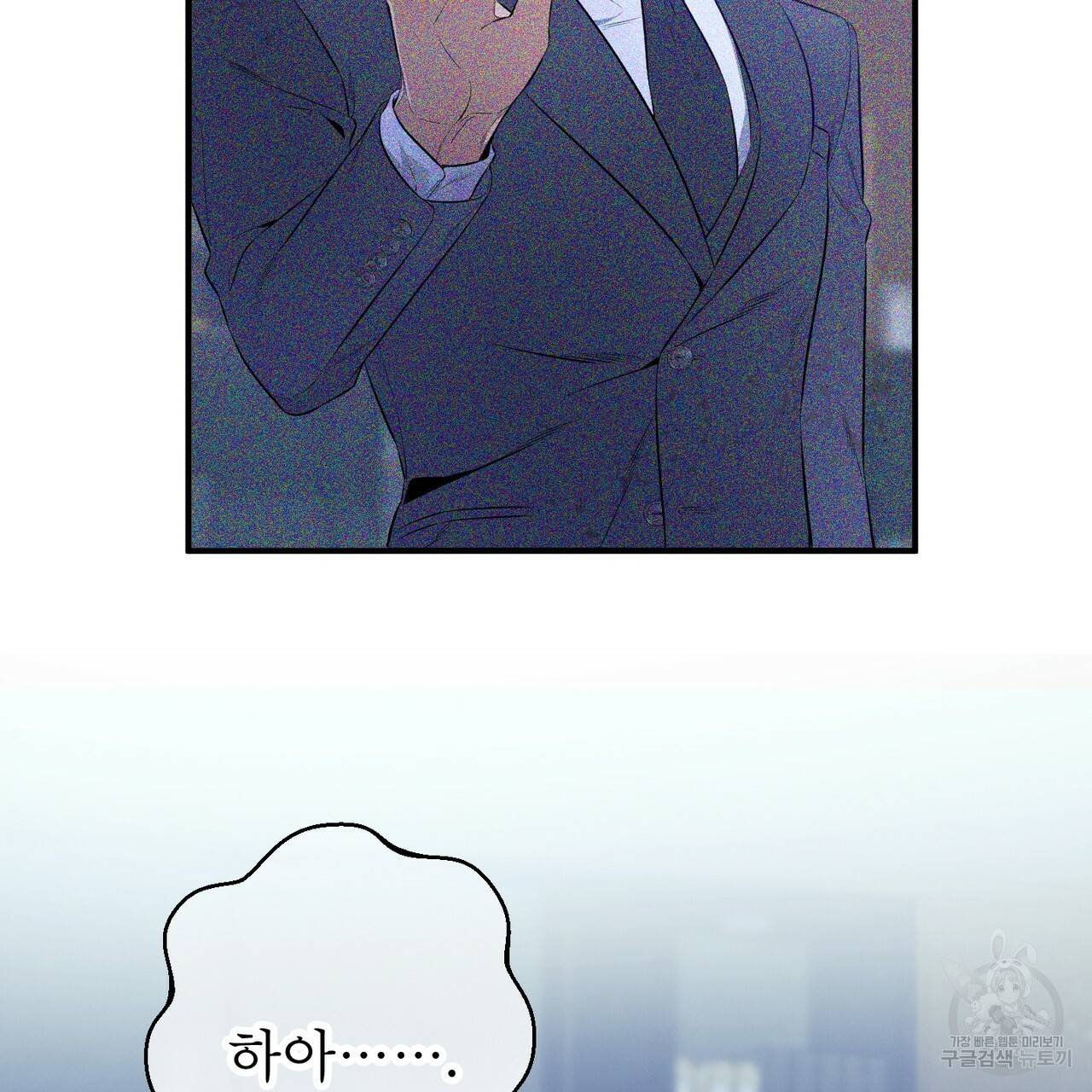 노 모럴(No Moral) 11화 30
