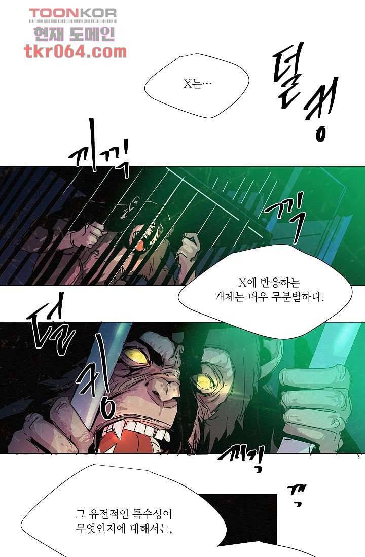 블리즈니치 6화 1