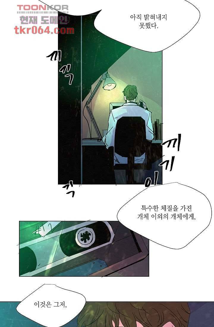 블리즈니치 6화 2