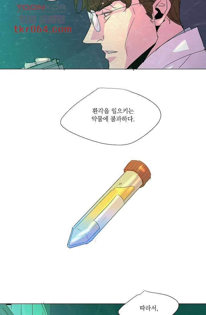 블리즈니치 6화 3