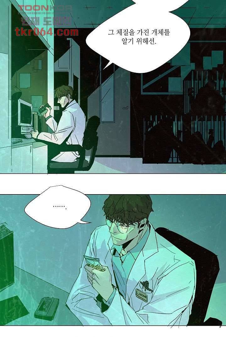 블리즈니치 6화 4
