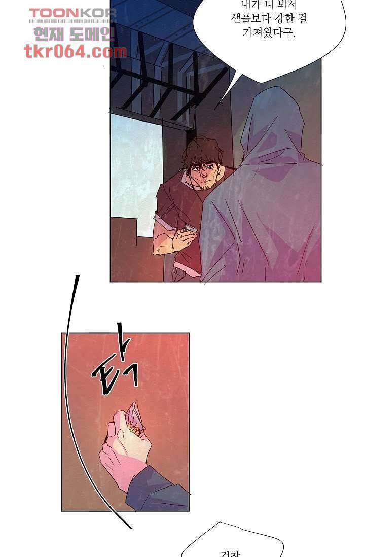블리즈니치 6화 6