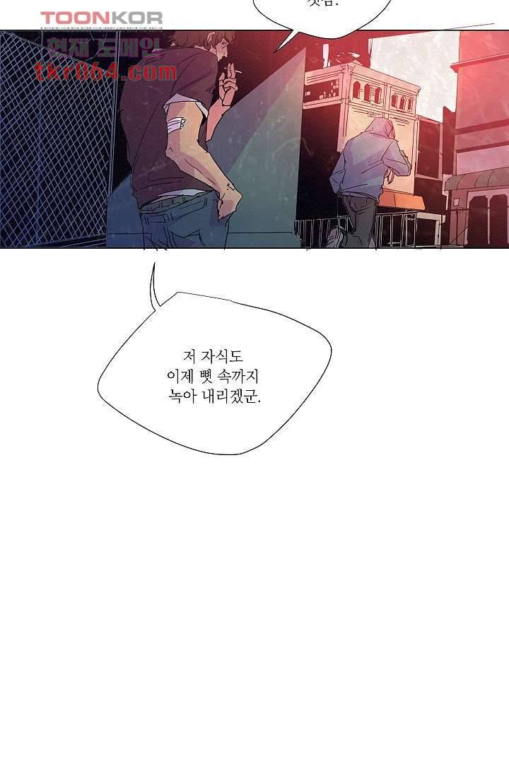 블리즈니치 6화 7