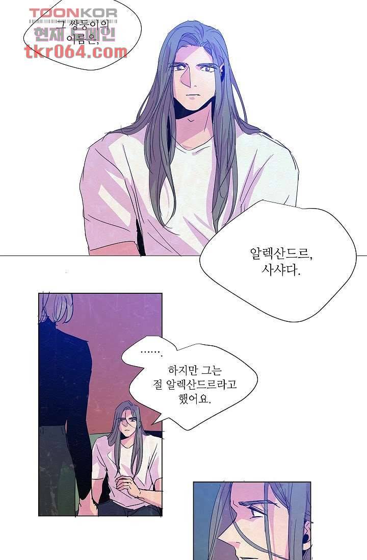 블리즈니치 6화 9
