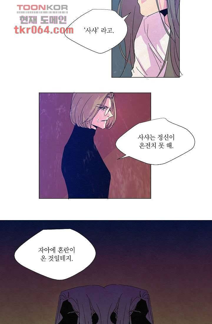 블리즈니치 6화 10