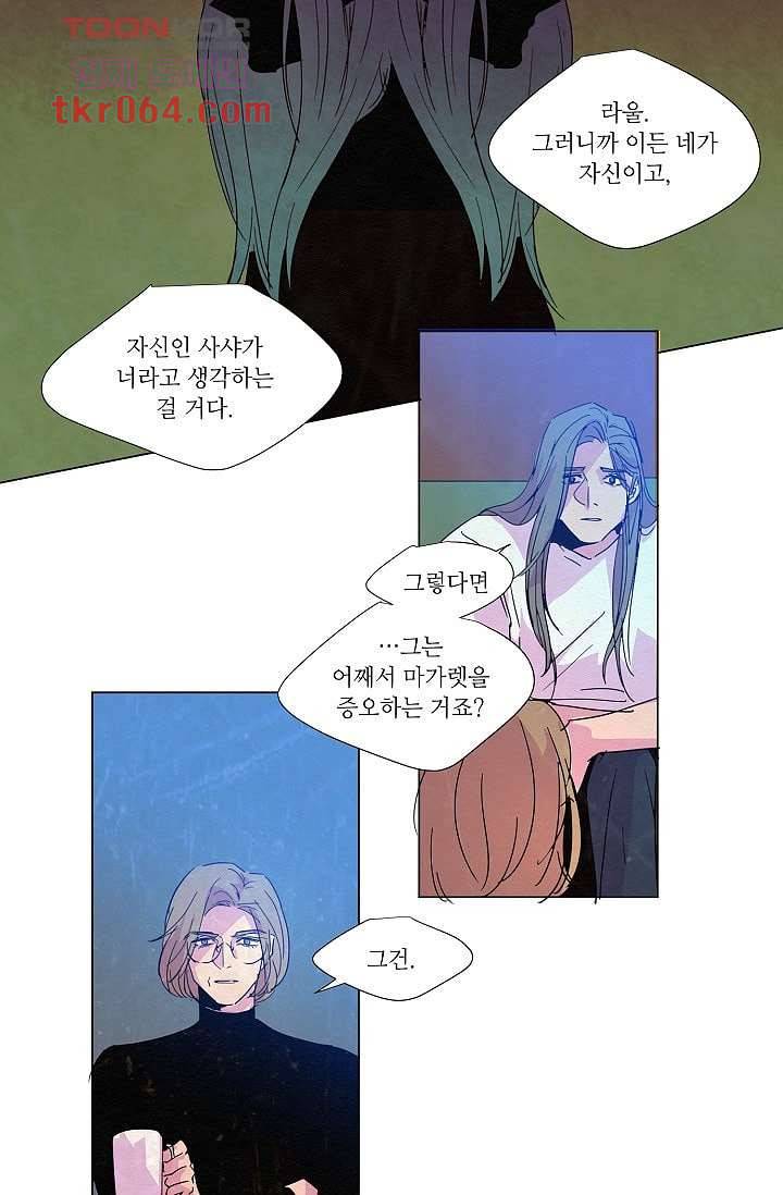 블리즈니치 6화 11
