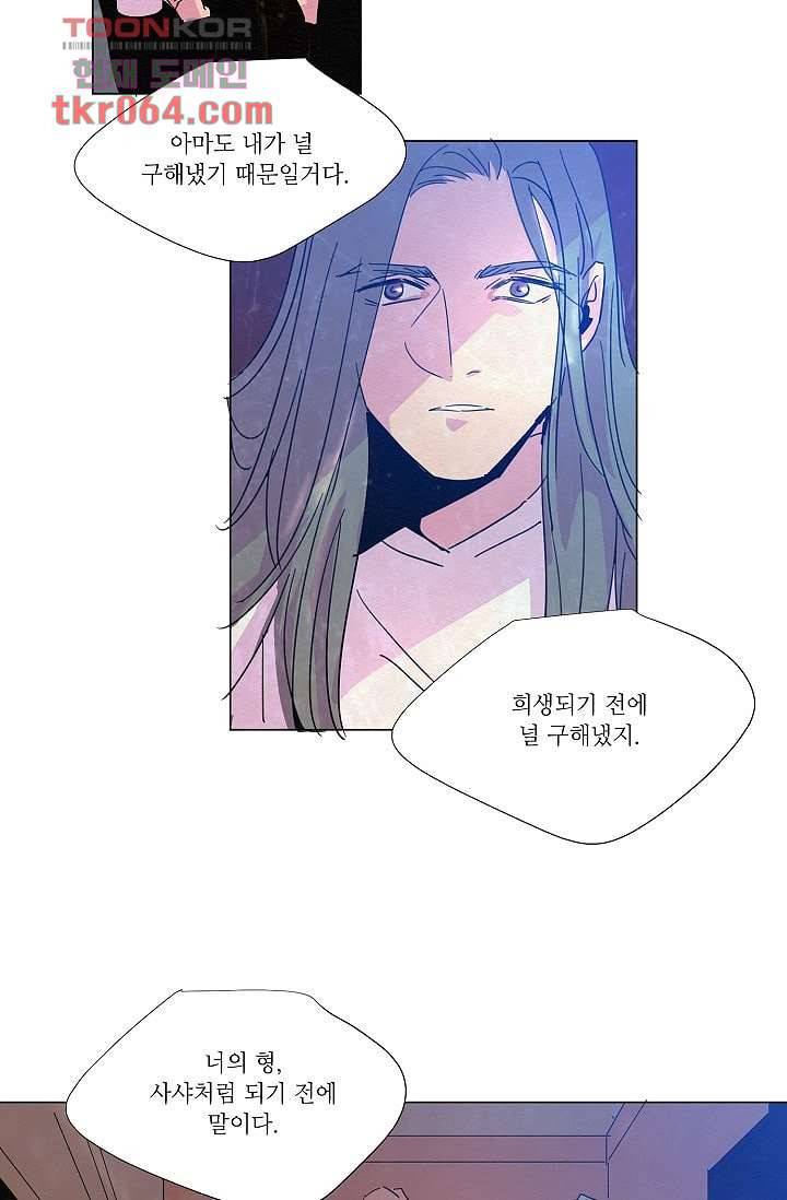블리즈니치 6화 12