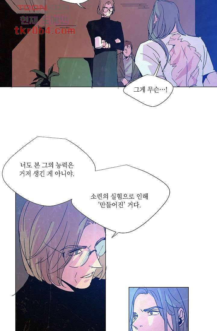 블리즈니치 6화 13