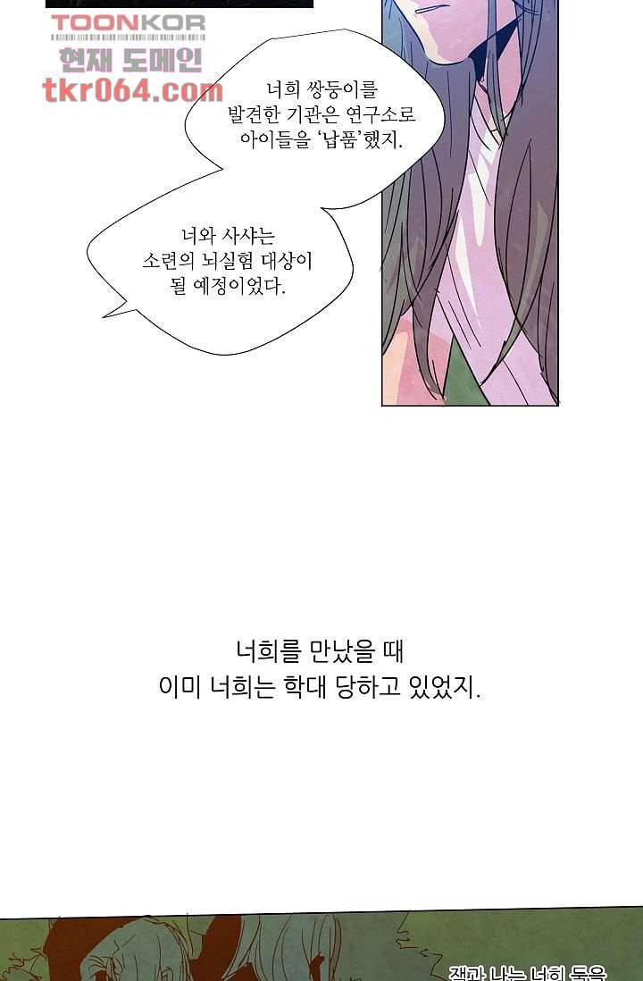 블리즈니치 6화 14