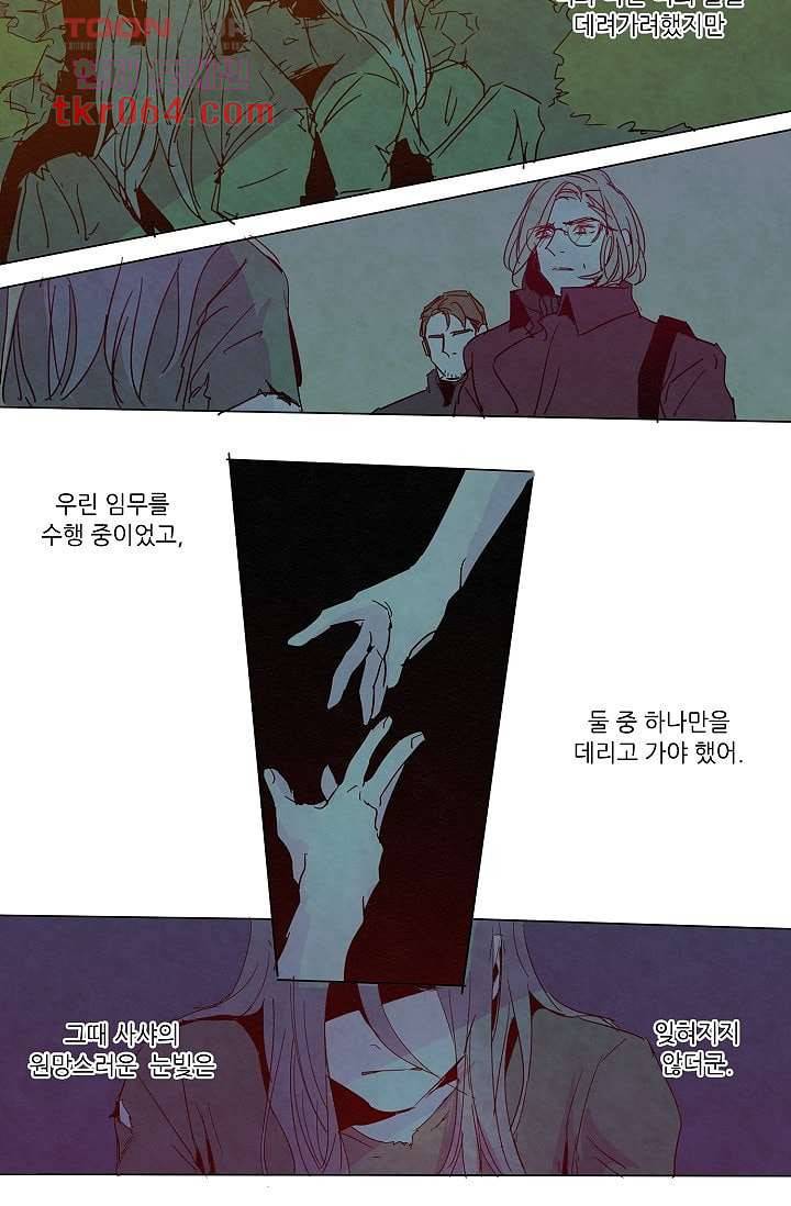 블리즈니치 6화 15