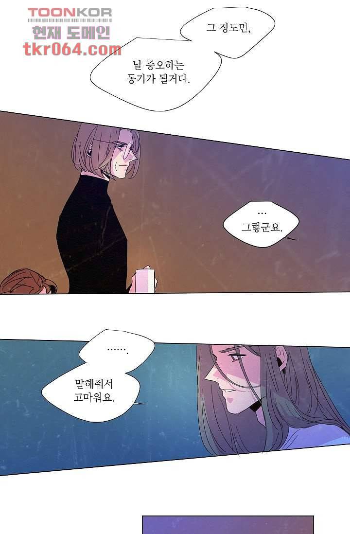 블리즈니치 6화 16