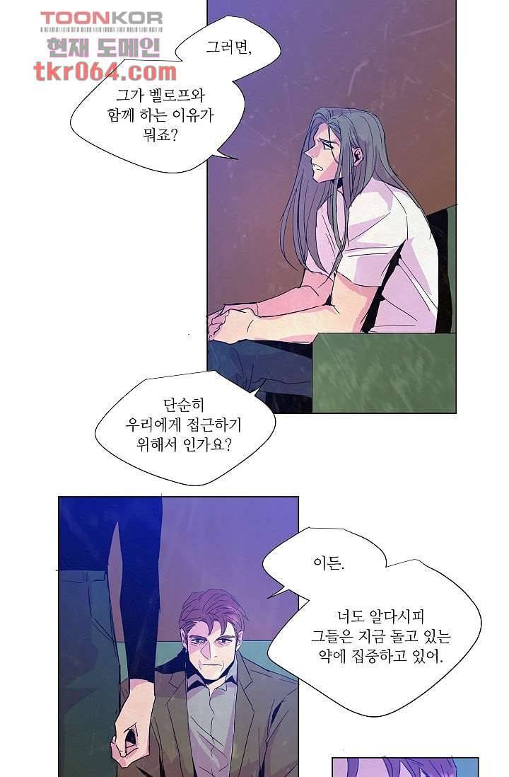 블리즈니치 6화 17