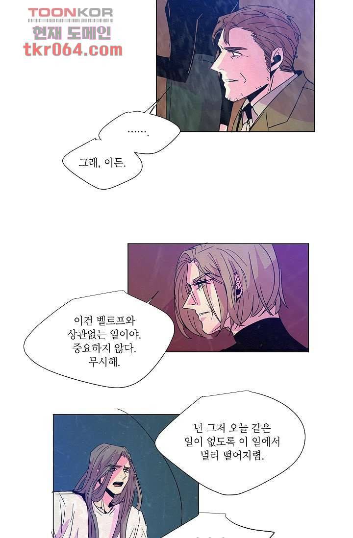 블리즈니치 6화 19