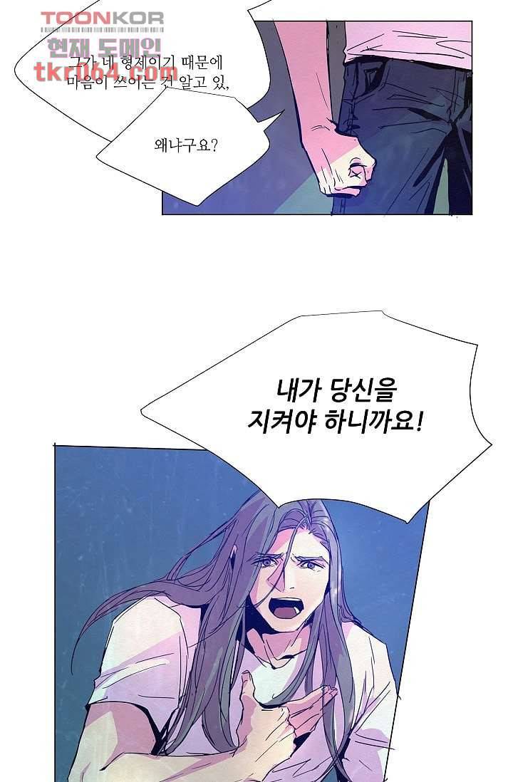 블리즈니치 6화 21