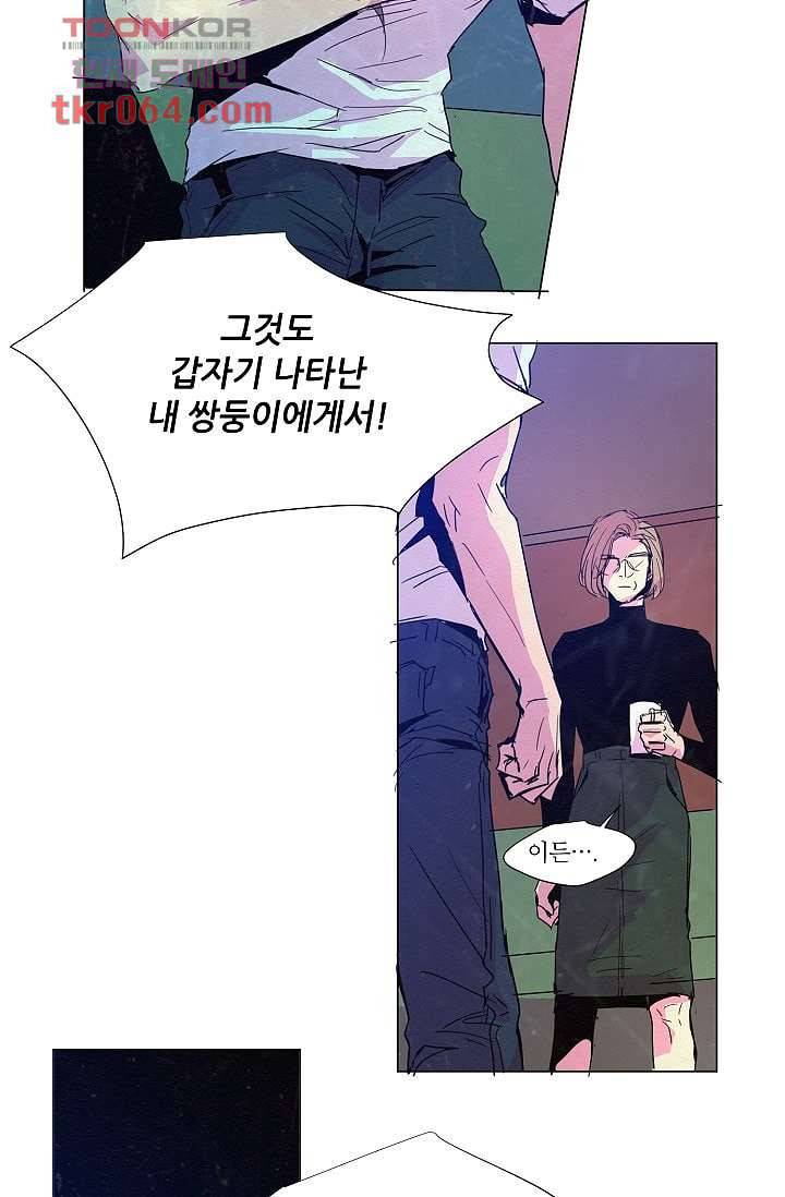블리즈니치 6화 22