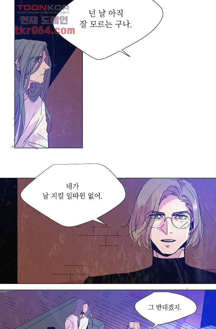 블리즈니치 6화 23