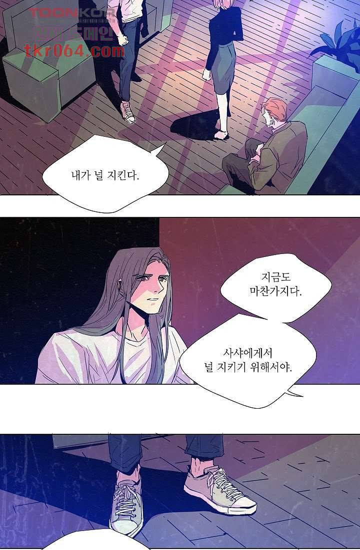 블리즈니치 6화 24