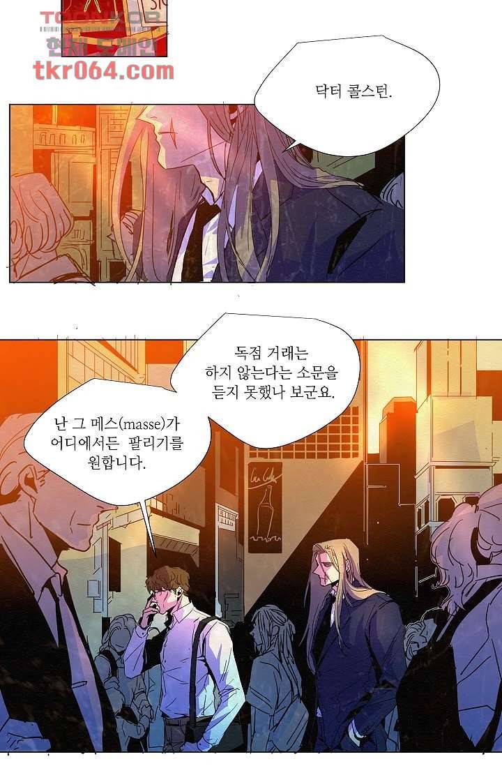 블리즈니치 6화 29