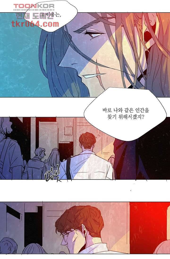 블리즈니치 6화 30
