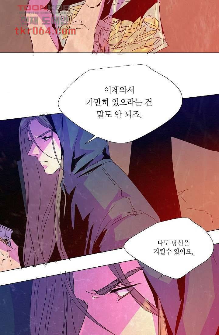블리즈니치 6화 33