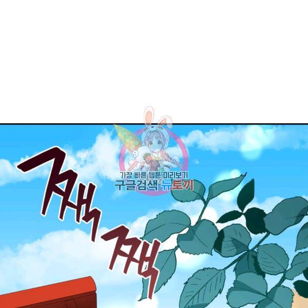후궁계약 114화 1