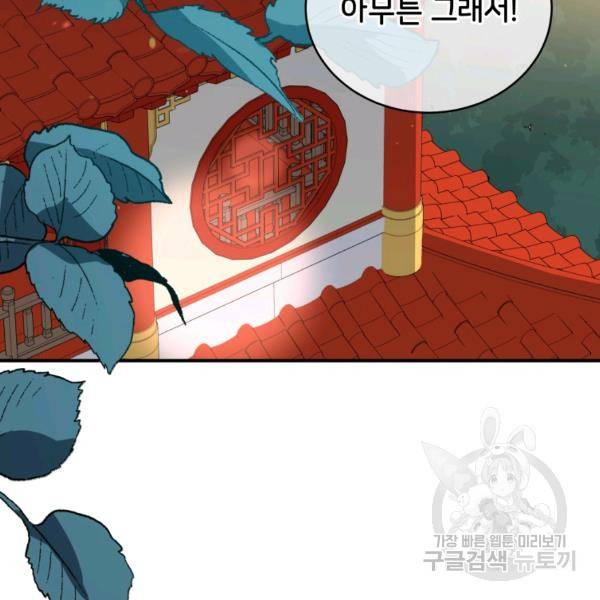 후궁계약 114화 3