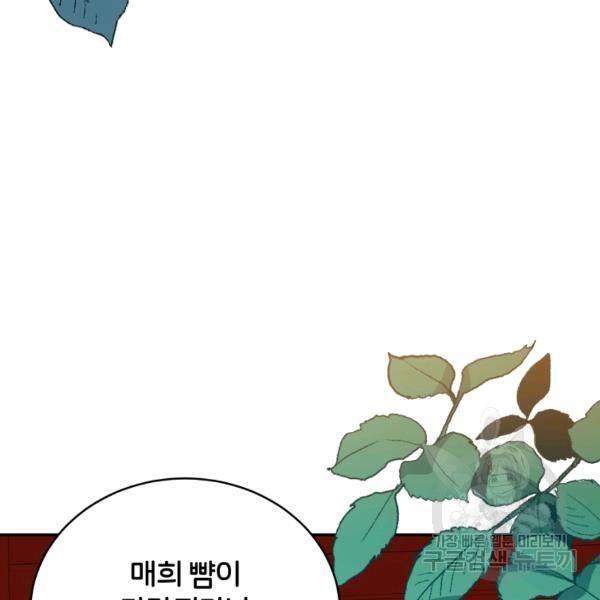 후궁계약 114화 4