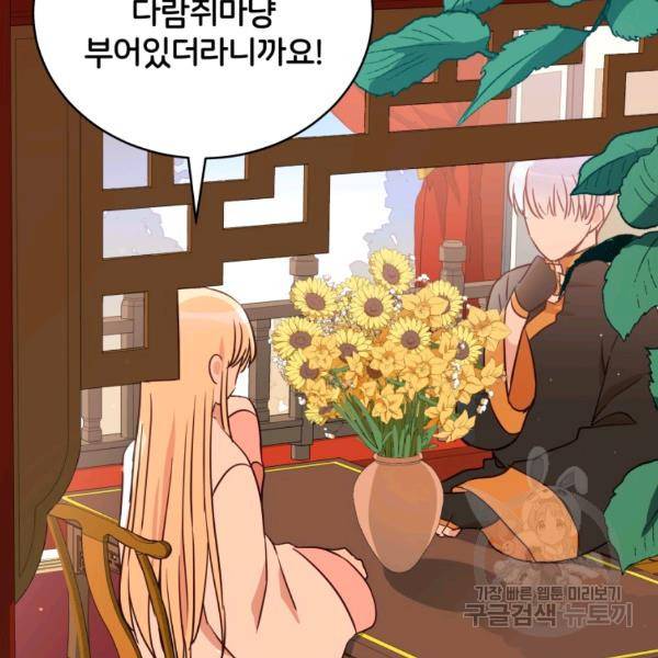 후궁계약 114화 5