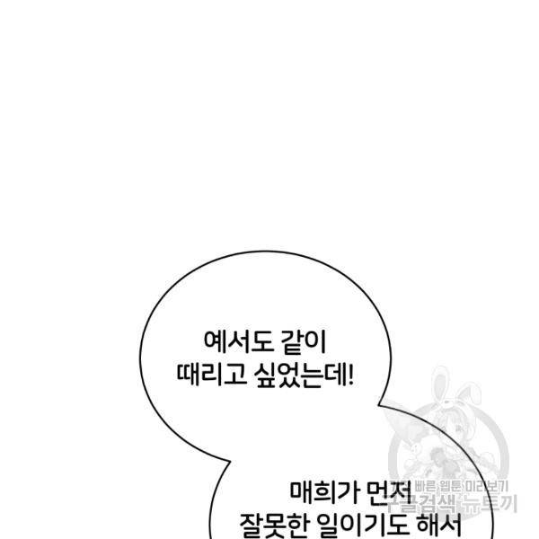 후궁계약 114화 7