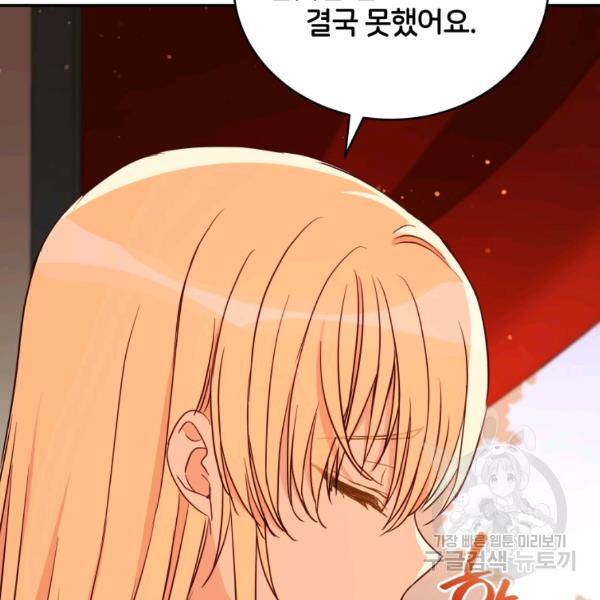 후궁계약 114화 8