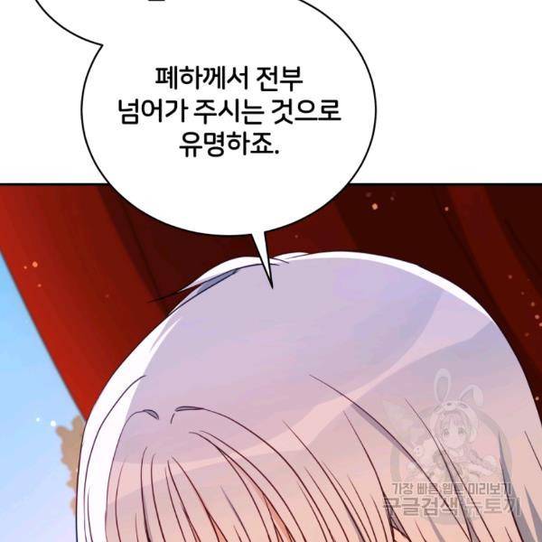 후궁계약 114화 11