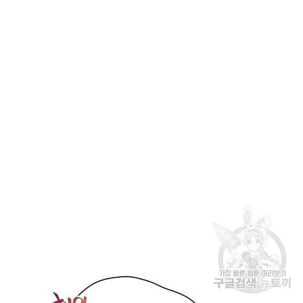 후궁계약 114화 14