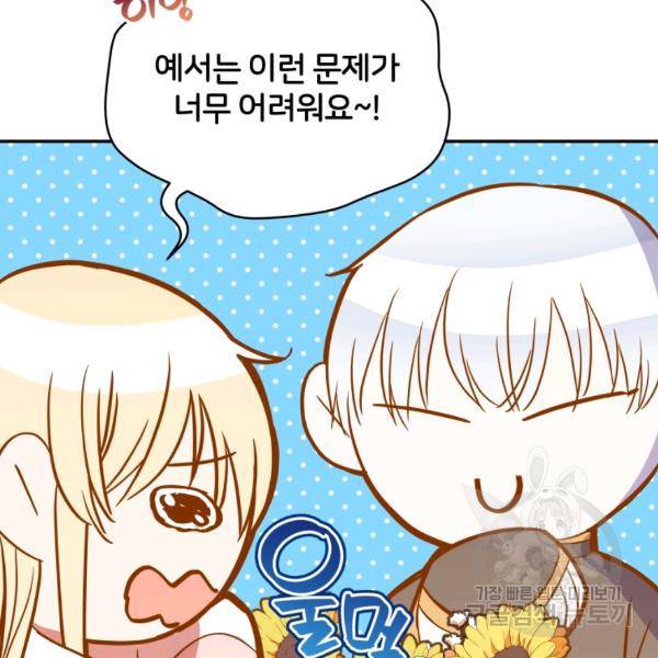후궁계약 114화 15
