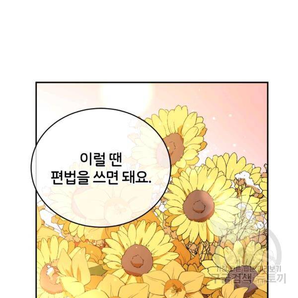후궁계약 114화 17