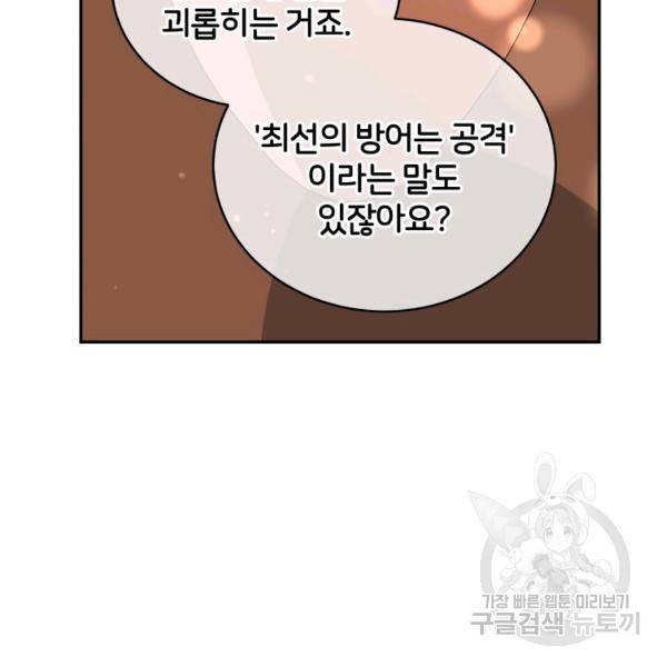 후궁계약 114화 19
