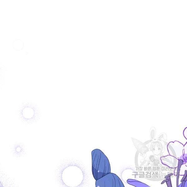 후궁계약 114화 22