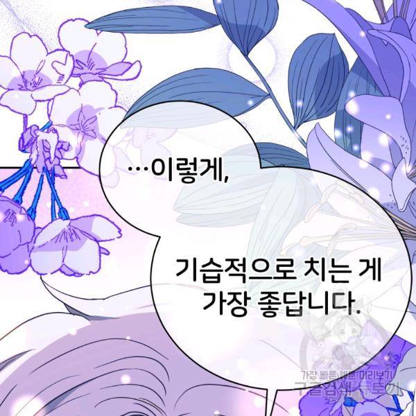 후궁계약 114화 23