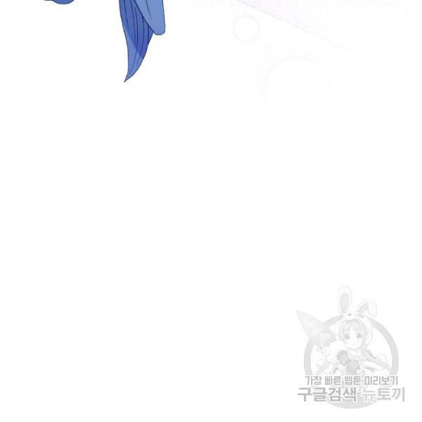 후궁계약 114화 28